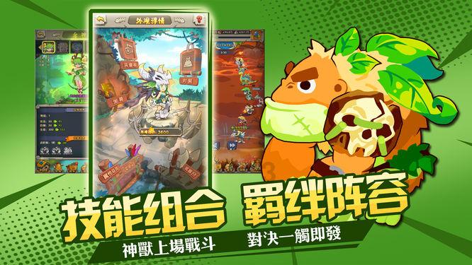 部落陷阱逃脱