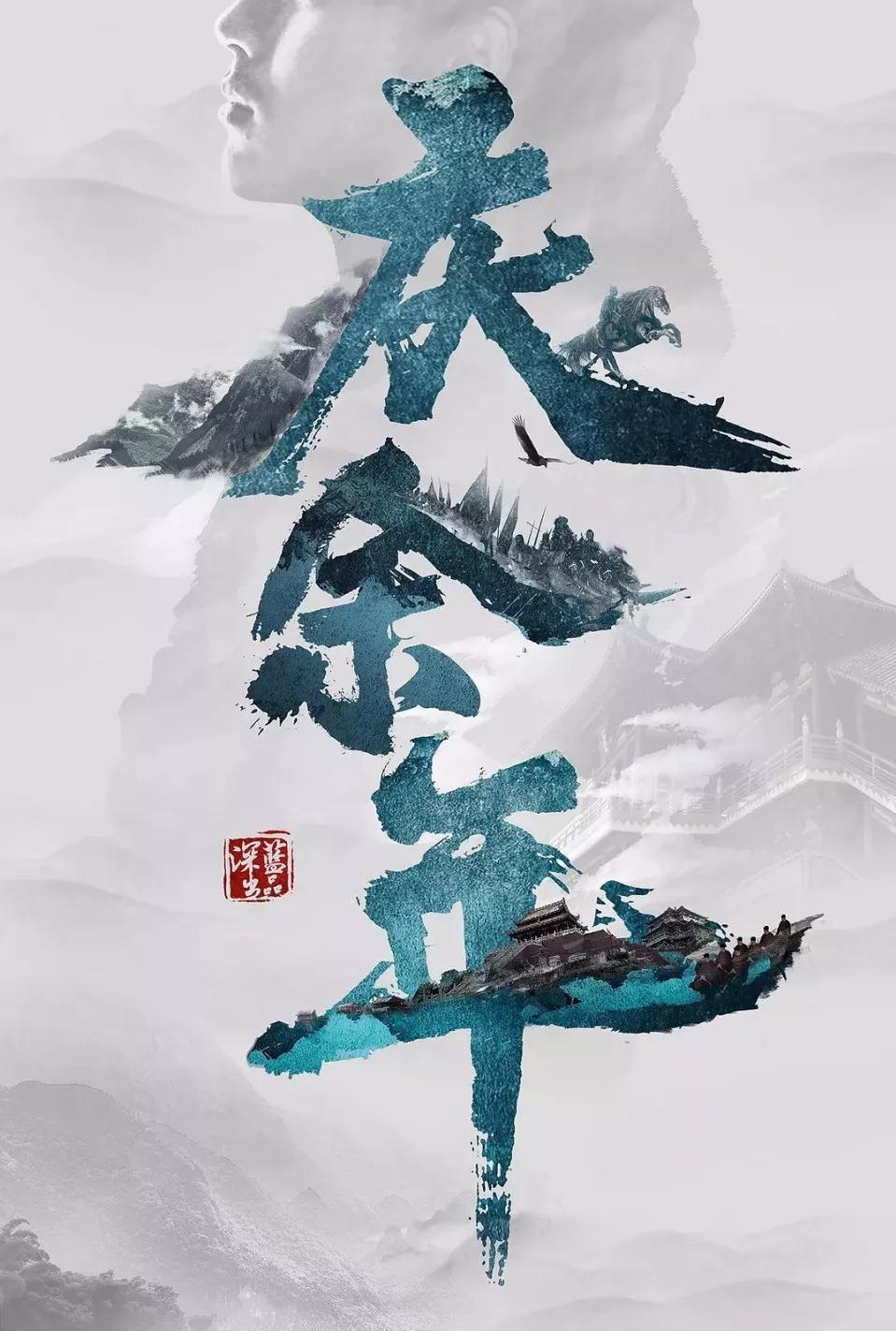 蝎子逃生之地