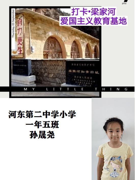 救援猎人的小孩
