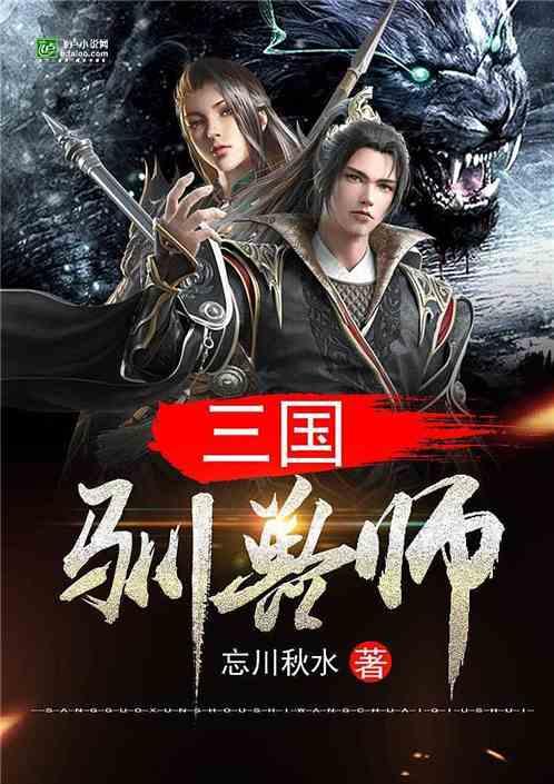 三国群英5